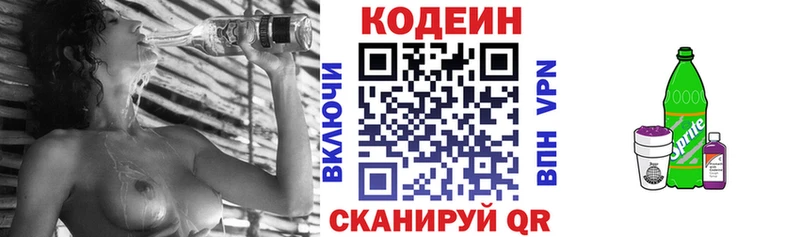 нарко площадка состав  цена наркотик  Мезень  Кодеиновый сироп Lean Purple Drank 