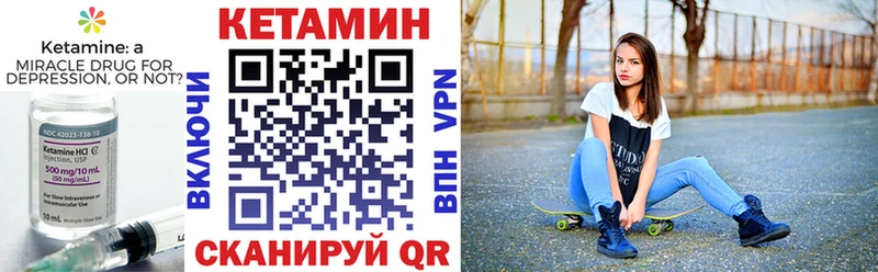КЕТАМИН VHQ  купить наркотик  kraken маркетплейс  Мезень 