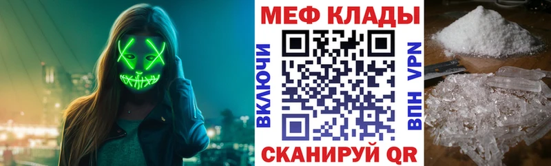 МЯУ-МЯУ mephedrone  Мезень 